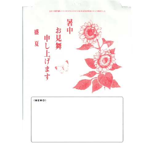 暑中お見舞い申し上げます